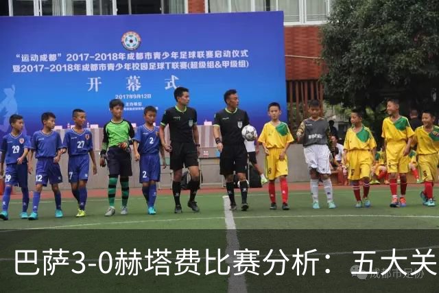 巴萨3-0赫塔费比赛分析：五大关键事实，九连胜领跑西甲